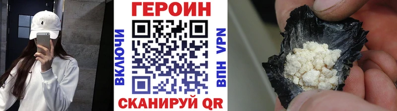 ГЕРОИН VHQ  Купить  Архангельск 