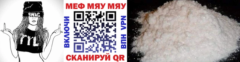 Купить  Архангельск  МЕФ кристаллы 